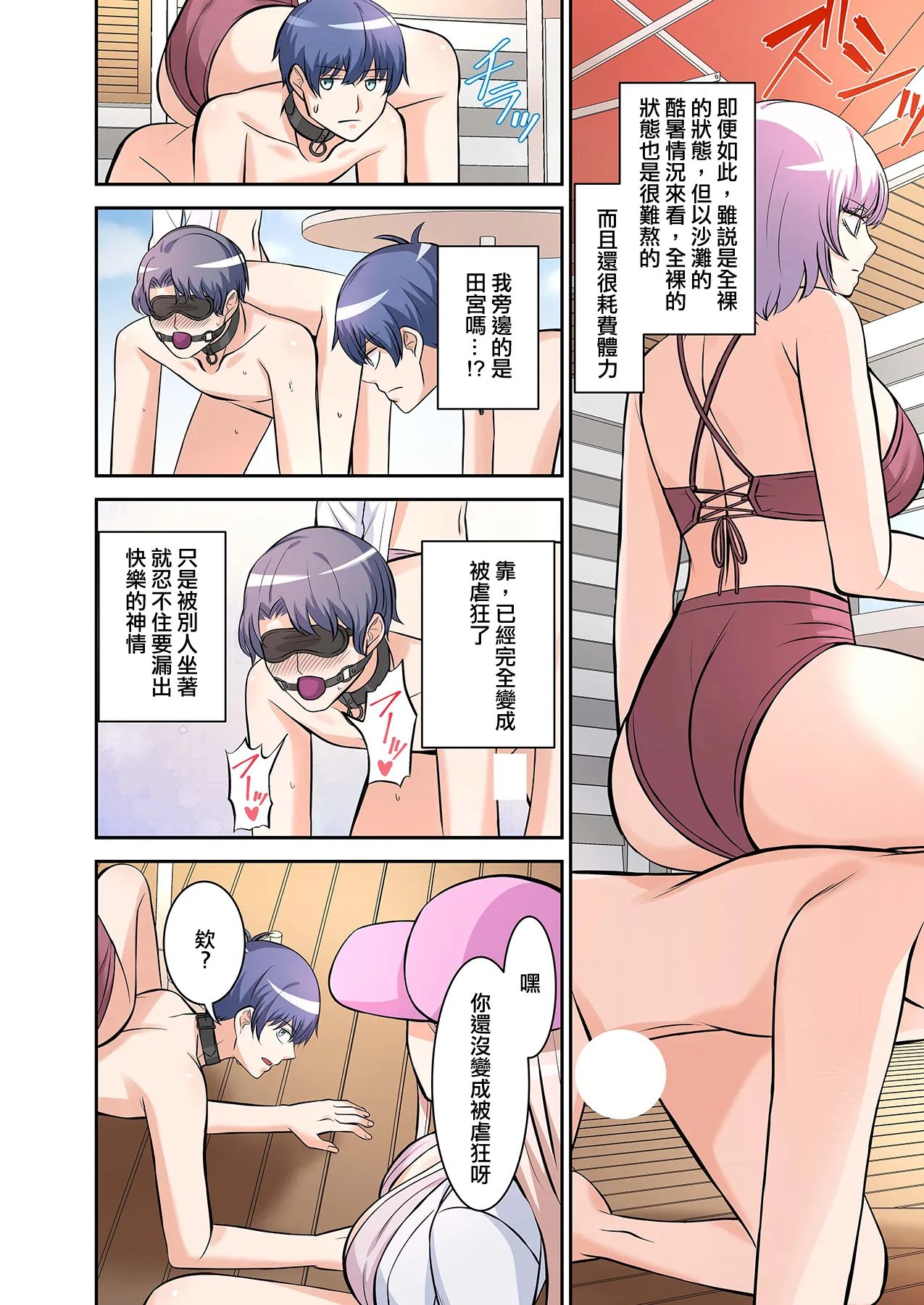 [Yamahata Rian] BEACH [Chinese] [沒有漢化]（Ongoing） [Digital] page 46 original parody - swimsuit pegging hentai manga - read online free