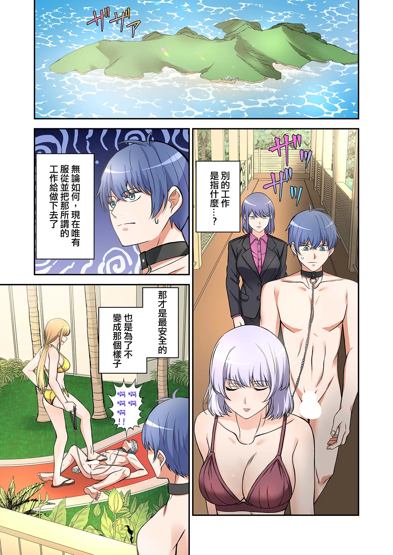 [Yamahata Rian] BEACH [Chinese] [沒有漢化]（Ongoing） [Digital] page 60 original parody - swimsuit pegging hentai manga - read online free