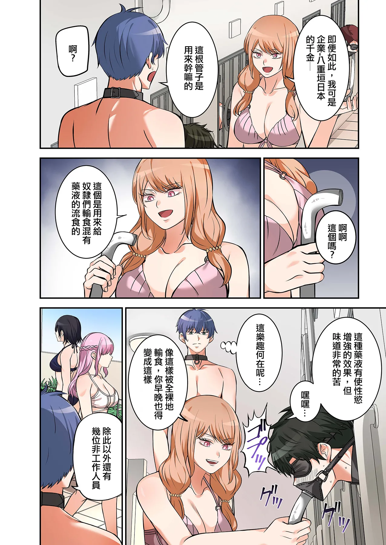 [Yamahata Rian] BEACH [Chinese] [沒有漢化]（Ongoing） [Digital] - Page 73