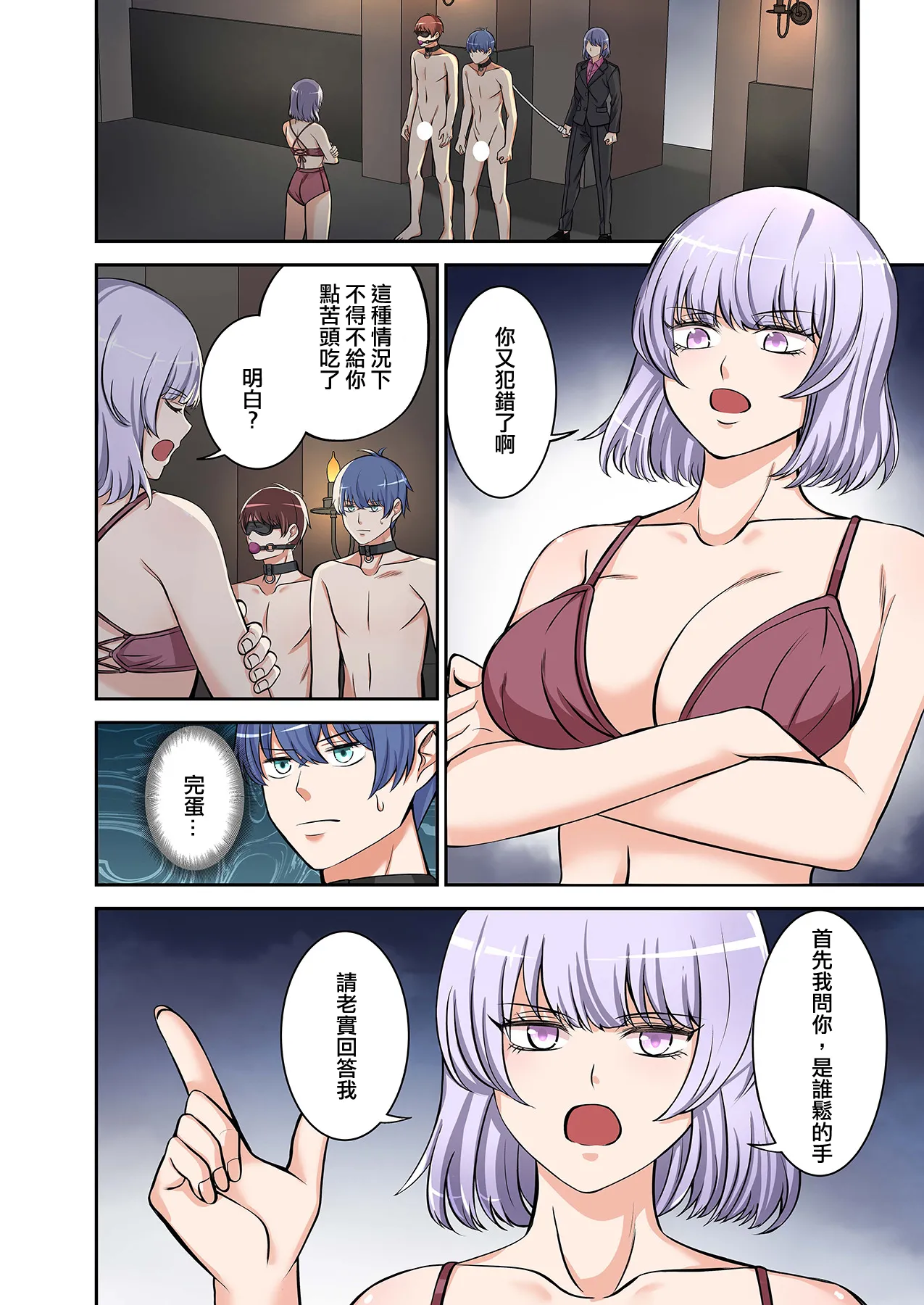 [Yamahata Rian] BEACH [Chinese] [沒有漢化]（Ongoing） [Digital] page 77 original parody - swimsuit pegging hentai manga - read online free