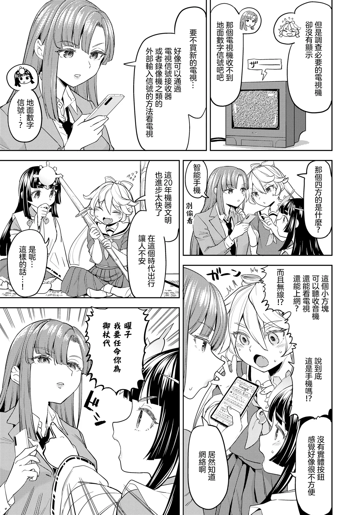 Preview page 7