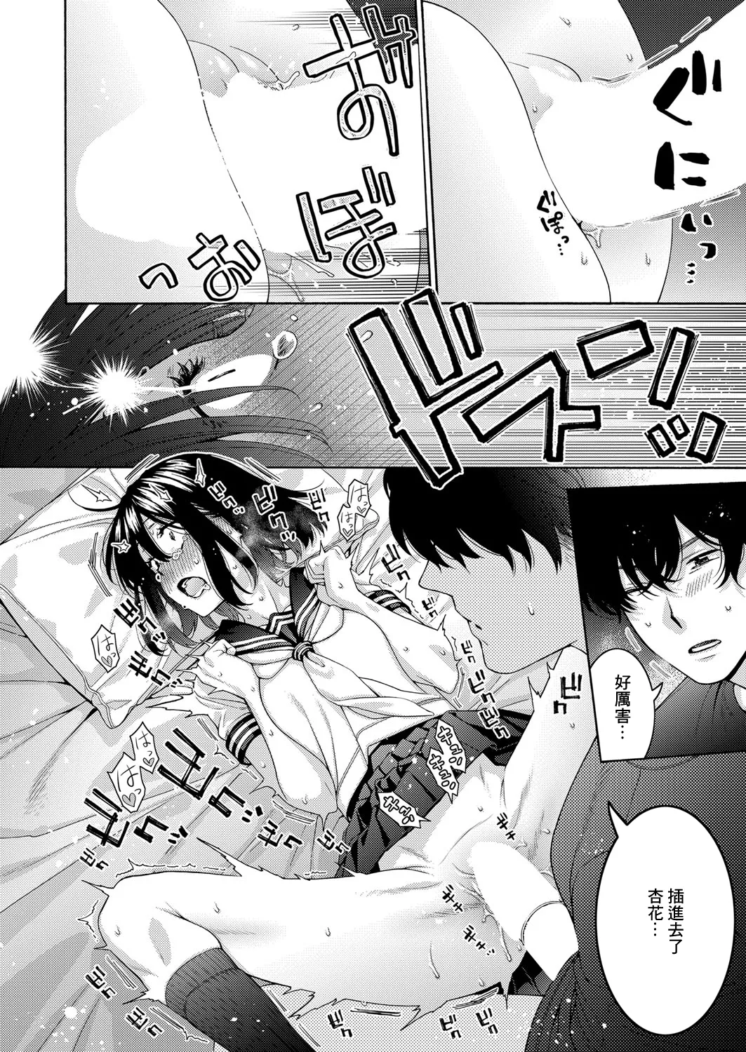 ITOKO H page 28 - schoolgirl uniform extraneous ads hentai manga - read online free