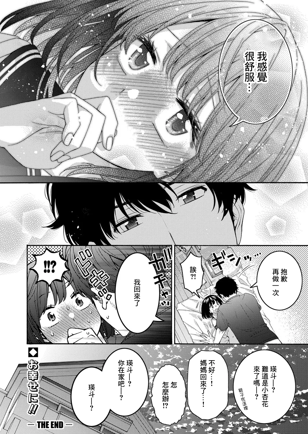 ITOKO H page 44 - schoolgirl uniform extraneous ads hentai manga - read online free