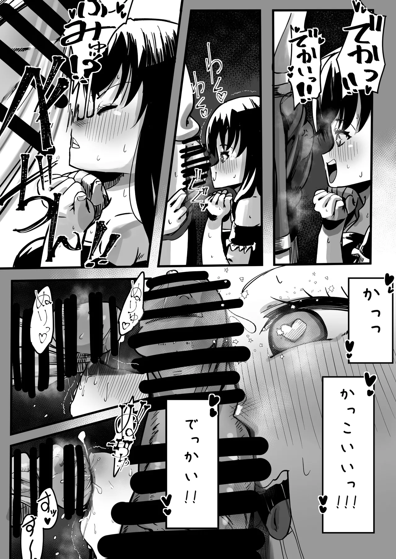 Ikemen Futanari Senpai ni Kuwareru Joshidaisei page 23 original parody - shemale burping hentai manga - read online free