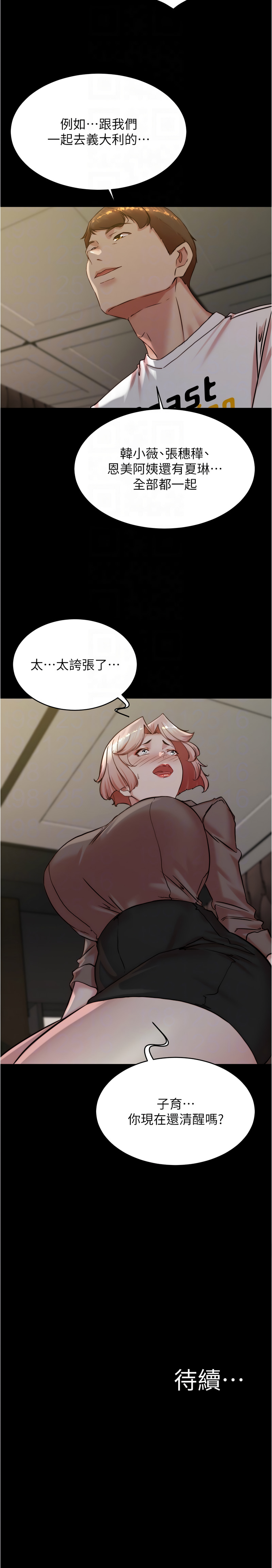 小裤裤笔记 小褲褲筆記 panty note 190-200 page 10 - webtoon hentai manga - read online free