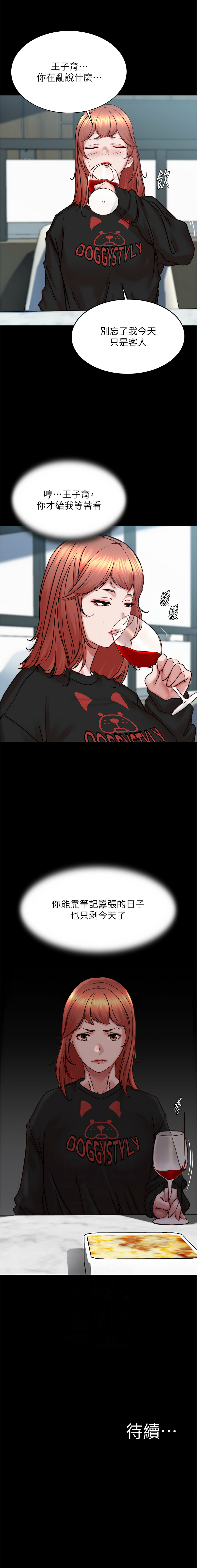 小裤裤笔记 小褲褲筆記 panty note 190-200 page 109 - webtoon hentai manga - read online free