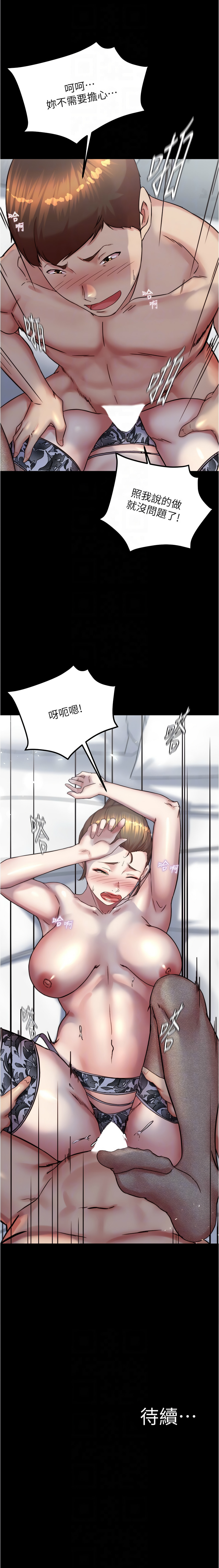 小裤裤笔记 小褲褲筆記 panty note 190-200 page 42 - webtoon hentai manga - read online free