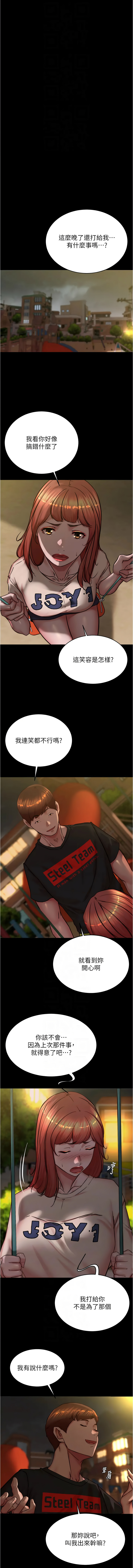 小裤裤笔记 小褲褲筆記 panty note 190-200 page 50 - webtoon hentai manga - read online free