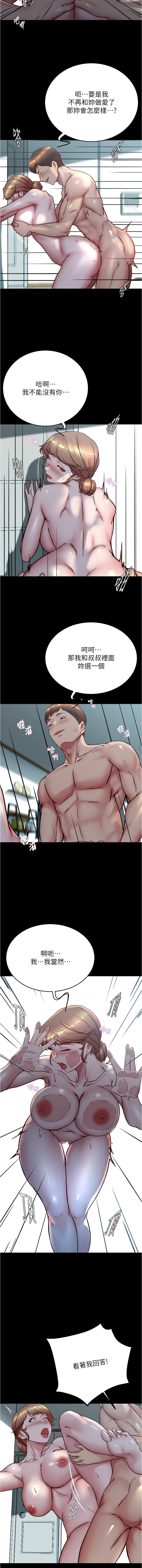 小裤裤笔记 小褲褲筆記 panty note 190-200 page 78 - webtoon hentai manga - read online free