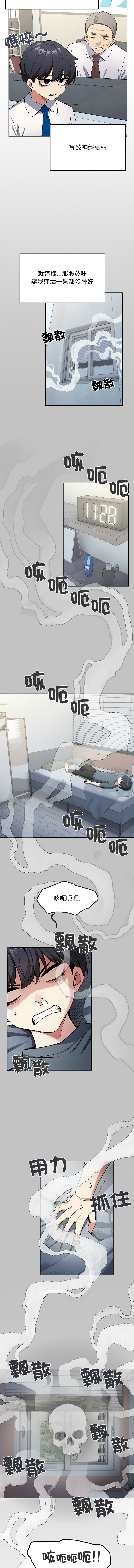 缺德邻居难相处 | 缺德鄰居難相處 | 缺德鄰居麥相害 | 缺德邻居麦相害 1-4 page 15 - big breasts webtoon hentai manga - read online free