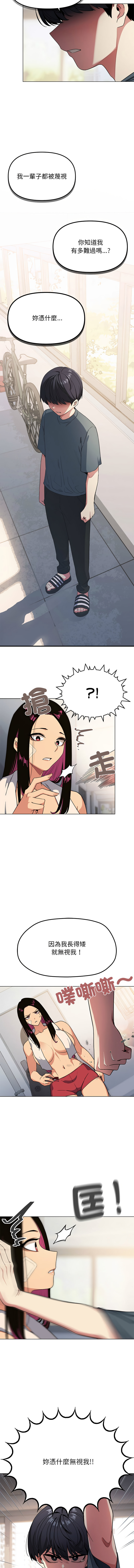 缺德邻居难相处 | 缺德鄰居難相處 | 缺德鄰居麥相害 | 缺德邻居麦相害 1-4 page 27 - big breasts webtoon hentai manga - read online free