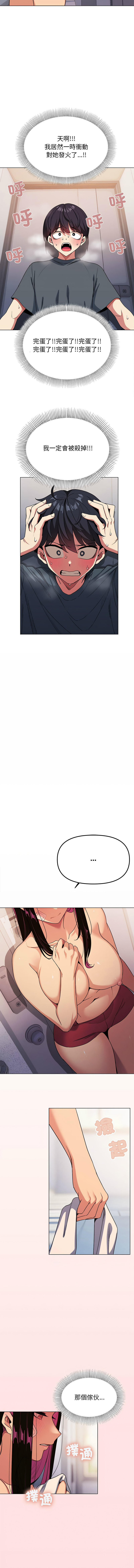 缺德邻居难相处 | 缺德鄰居難相處 | 缺德鄰居麥相害 | 缺德邻居麦相害 1-4 page 30 - big breasts webtoon hentai manga - read online free