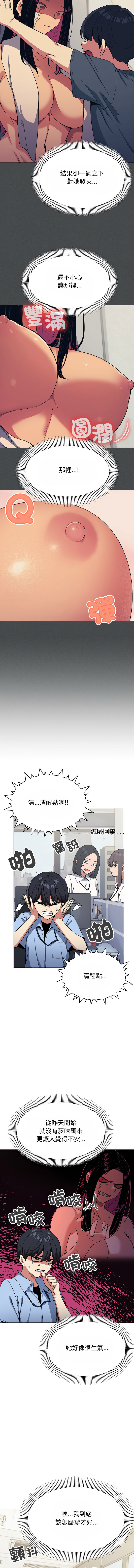 缺德邻居难相处 | 缺德鄰居難相處 | 缺德鄰居麥相害 | 缺德邻居麦相害 1-4 page 35 - big breasts webtoon hentai manga - read online free