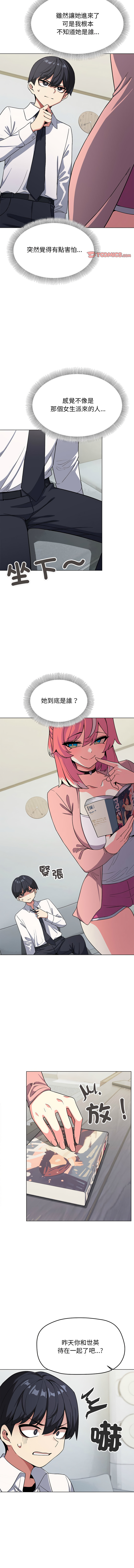 缺德邻居难相处 | 缺德鄰居難相處 | 缺德鄰居麥相害 | 缺德邻居麦相害 1-4 page 57 - big breasts webtoon hentai manga - read online free