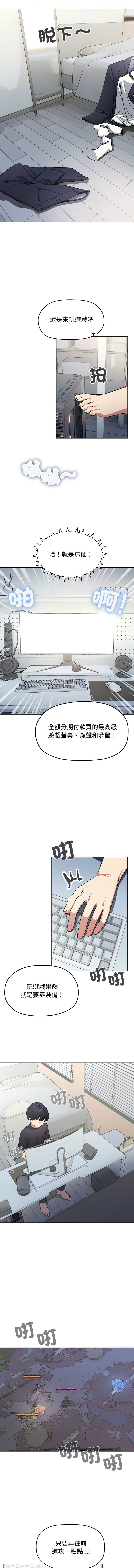 缺德邻居难相处 | 缺德鄰居難相處 | 缺德鄰居麥相害 | 缺德邻居麦相害 1-4 page 9 - big breasts webtoon hentai manga - read online free