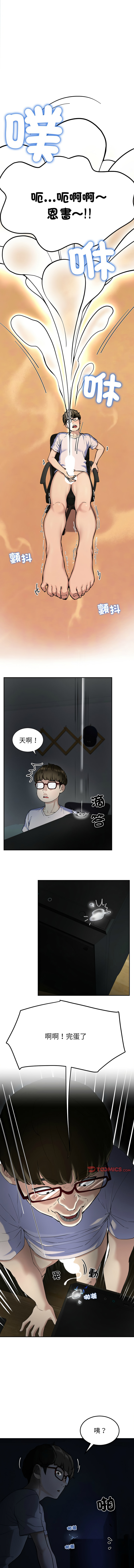 后宫之王 | 後宮之王 1-5 - Page 16