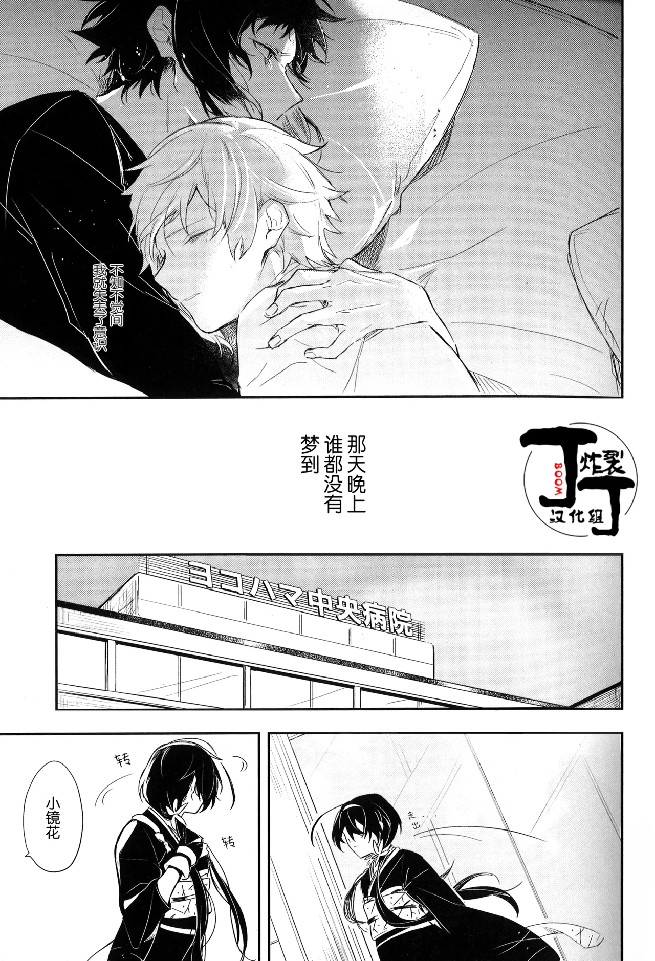 Dakara Boku wa, Shiawase ni Narenai Soushuuhen page 37 featuring ryuunosuke akutagawa bungou stray dogs parody - scanmark males only hentai manga - read online free