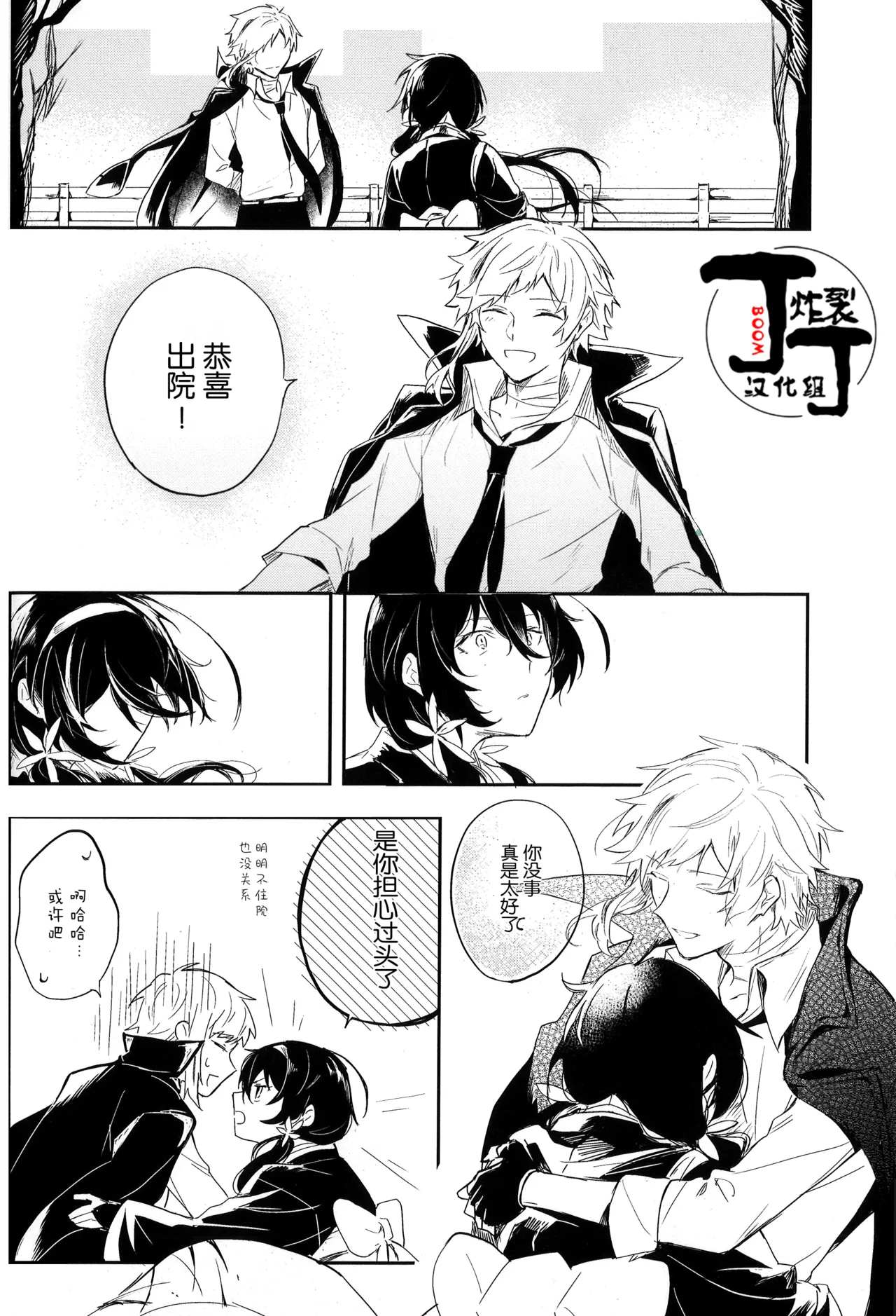 Dakara Boku wa, Shiawase ni Narenai Soushuuhen page 38 featuring ryuunosuke akutagawa bungou stray dogs parody - scanmark males only hentai manga - read online free