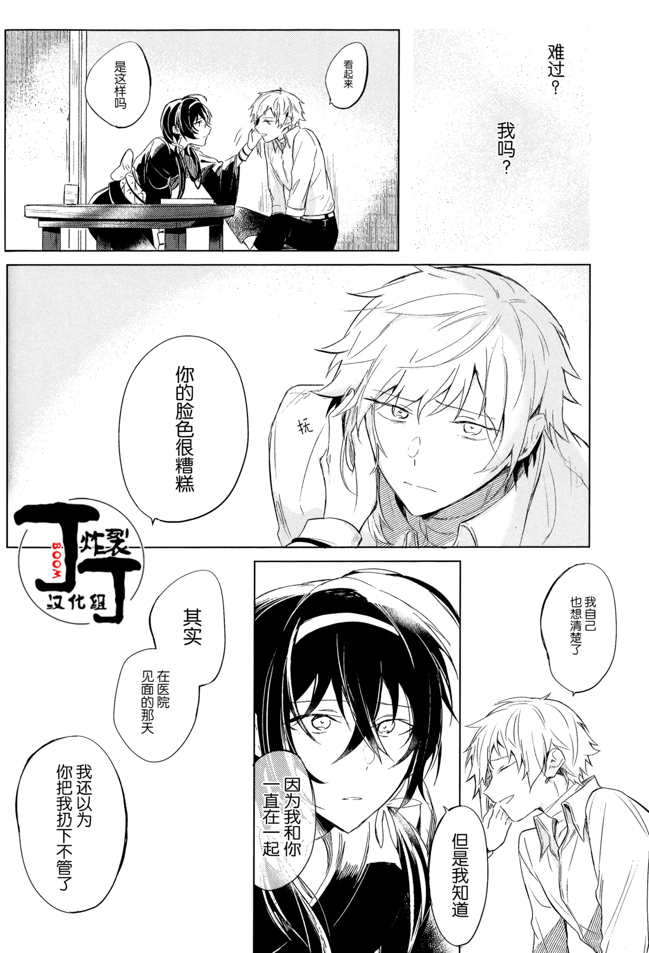 Dakara Boku wa, Shiawase ni Narenai Soushuuhen page 58 featuring ryuunosuke akutagawa bungou stray dogs parody - scanmark males only hentai manga - read online free