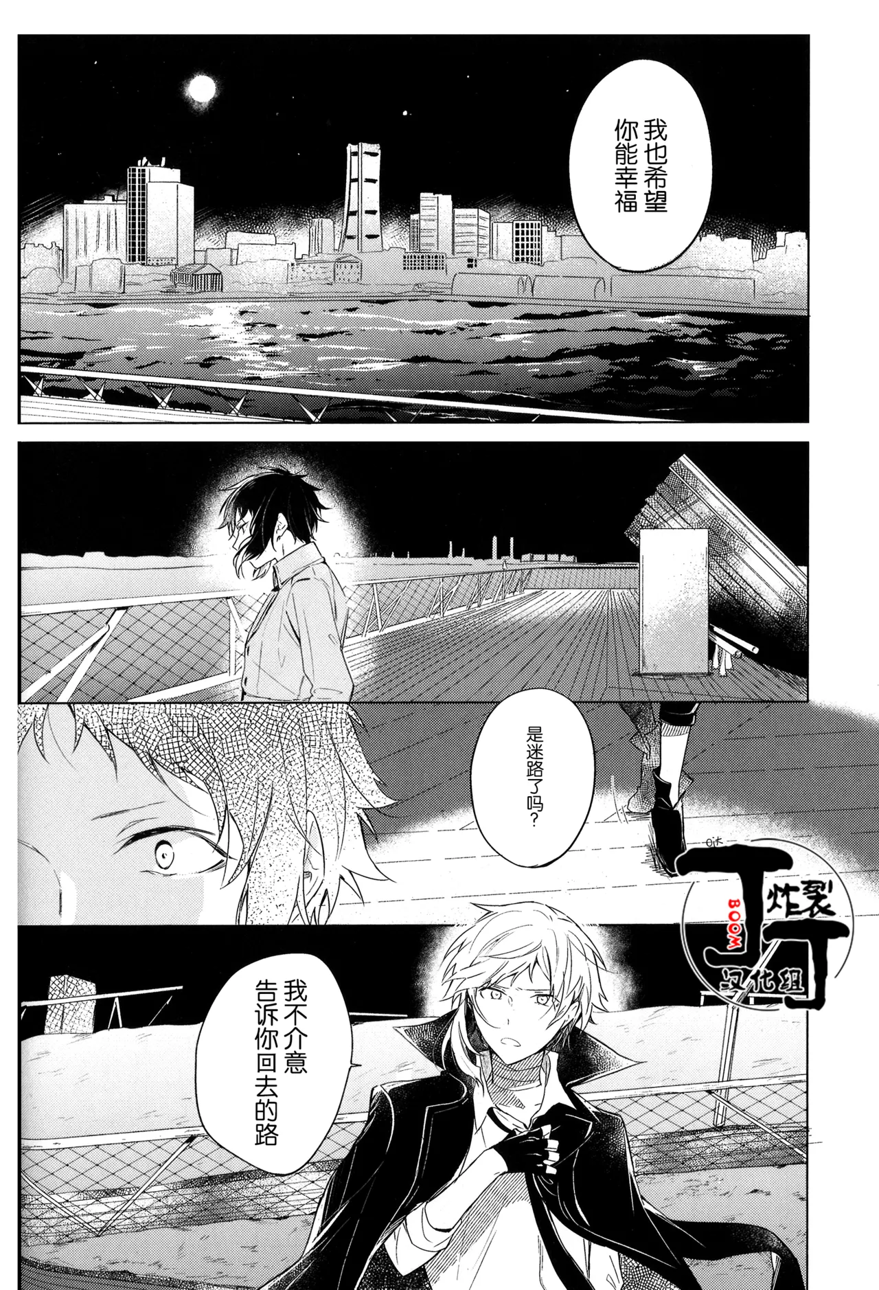 Dakara Boku wa, Shiawase ni Narenai Soushuuhen page 60 featuring ryuunosuke akutagawa bungou stray dogs parody - scanmark males only hentai manga - read online free