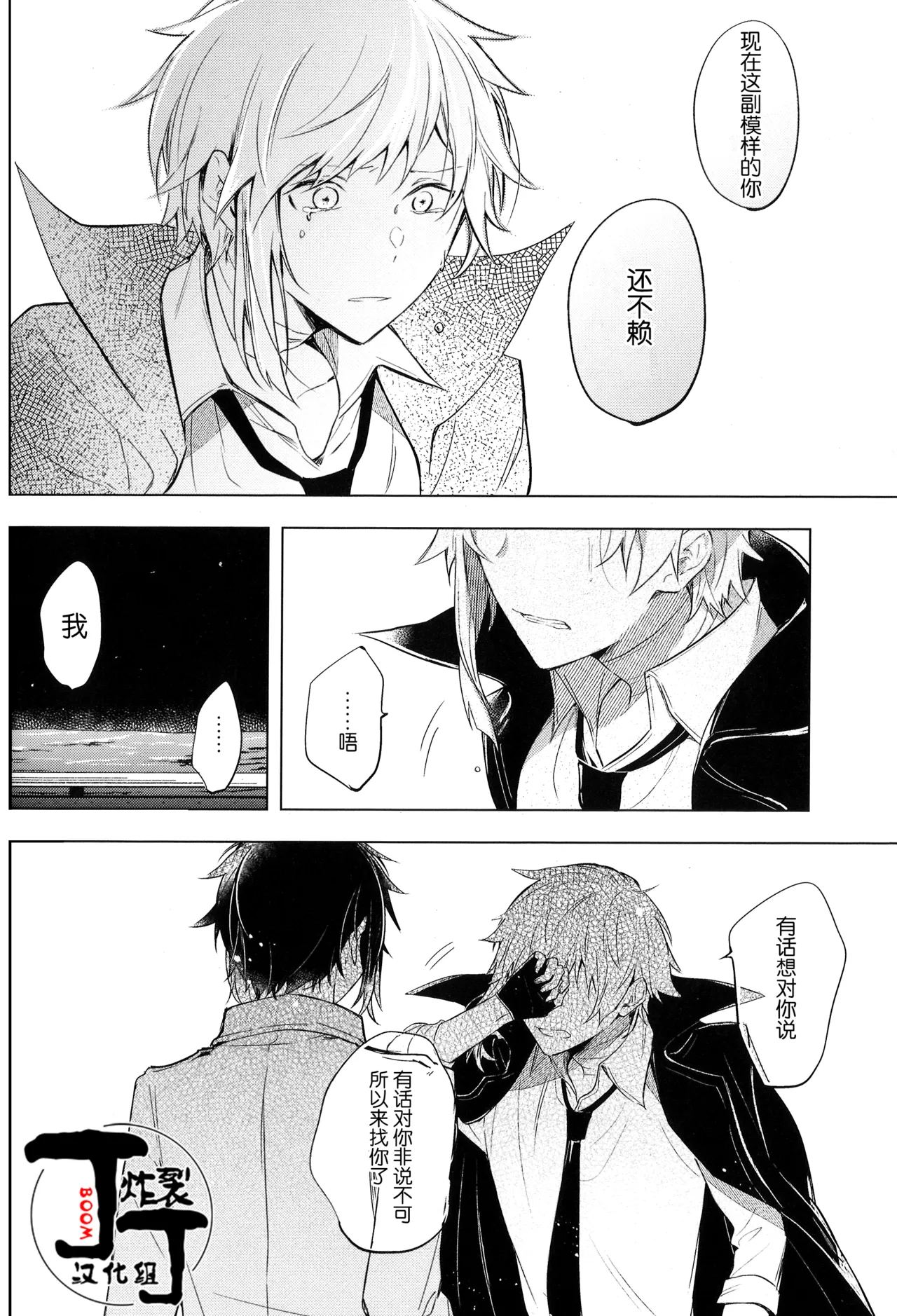 Dakara Boku wa, Shiawase ni Narenai Soushuuhen page 64 featuring ryuunosuke akutagawa bungou stray dogs parody - scanmark males only hentai manga - read online free
