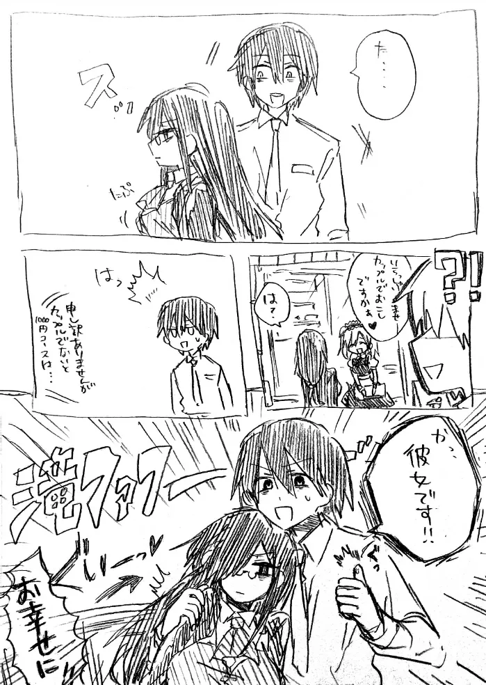 Fafnir x Takiya Makoto Image Gallery - Page 37