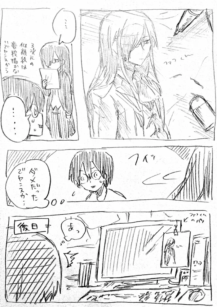 Fafnir x Takiya Makoto Image Gallery page 41 featuring makoto takiya kobayashi-san-chi no maid dragon parody - males only yaoi hentai manga - read online free