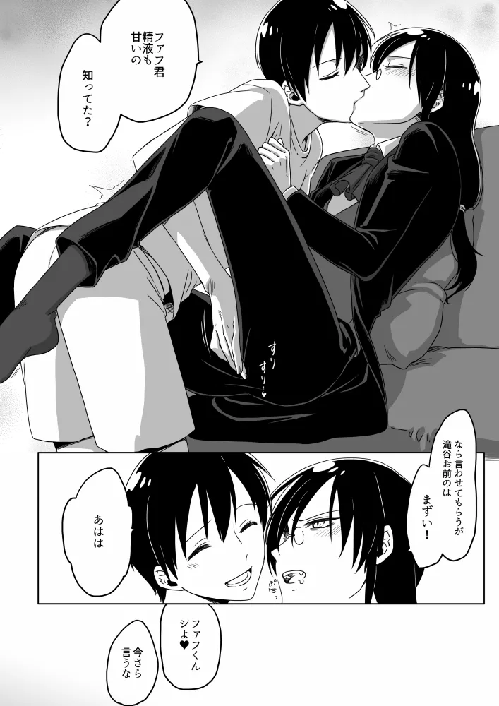 Fafnir x Takiya Makoto Image Gallery - Page 61