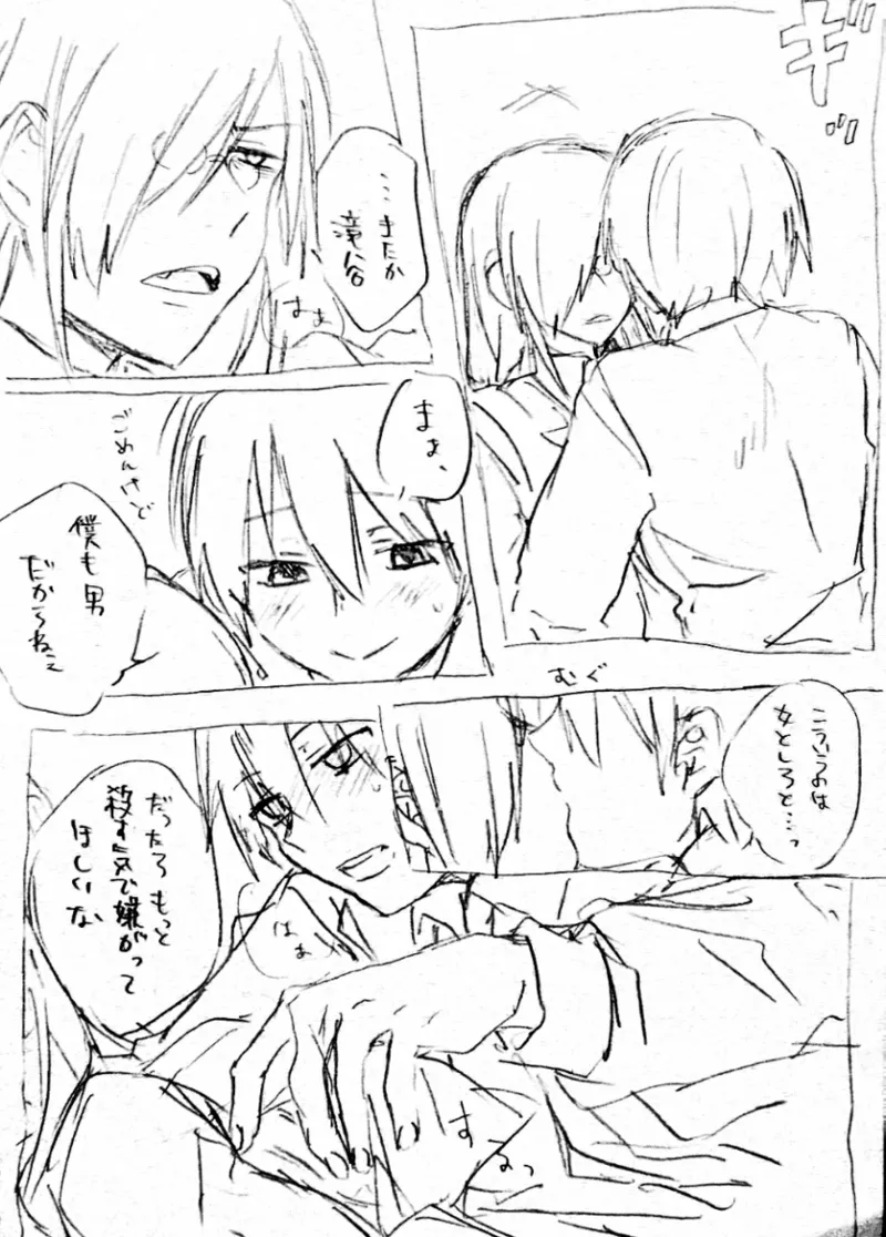 Fafnir x Takiya Makoto Image Gallery page 95 featuring makoto takiya kobayashi-san-chi no maid dragon parody - males only yaoi hentai manga - read online free