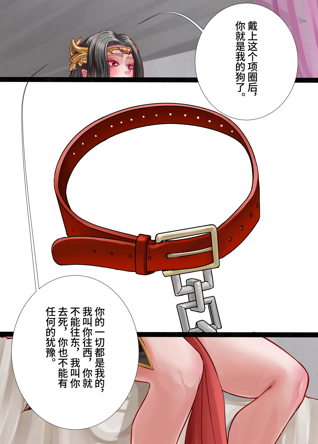 The Love of Queen meidusha|美杜莎女王的爱意 page 24 featuring cai lin doupo cangqiong parody - big breasts uncensored hentai manga - read online free