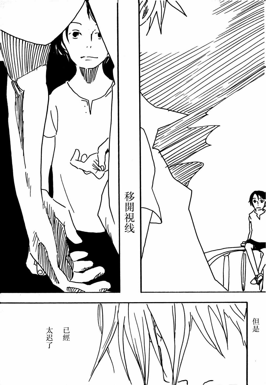 Tsuki no Ko page 42 featuring roronoa zoro one piece parody - eye-covering bang hentai manga - read online free