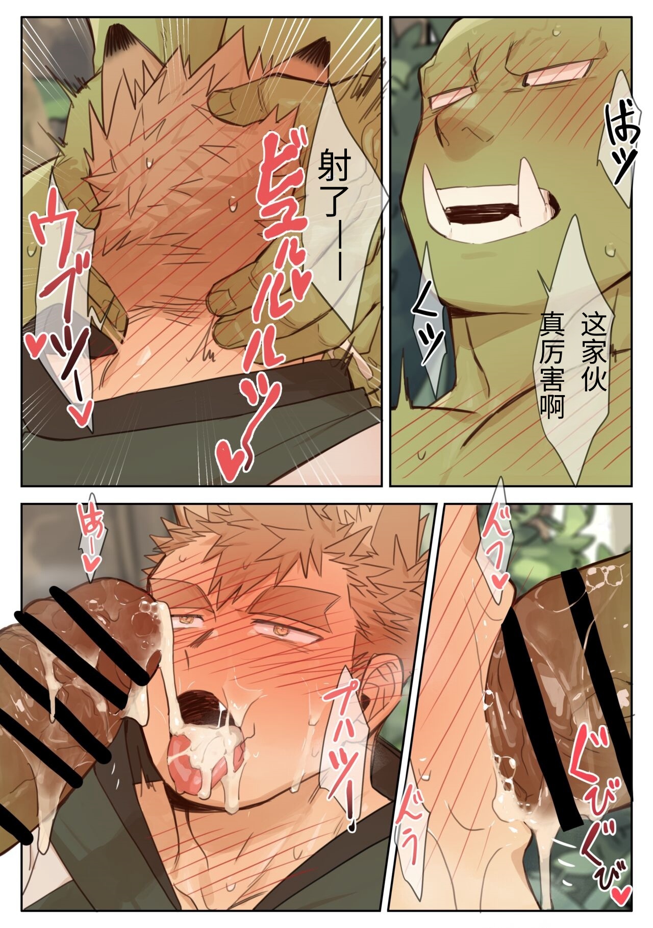 41 Orcs | 在RPG游戏被半兽人〇〇 page 11 original parody - nakadashi males only hentai manga - read online free