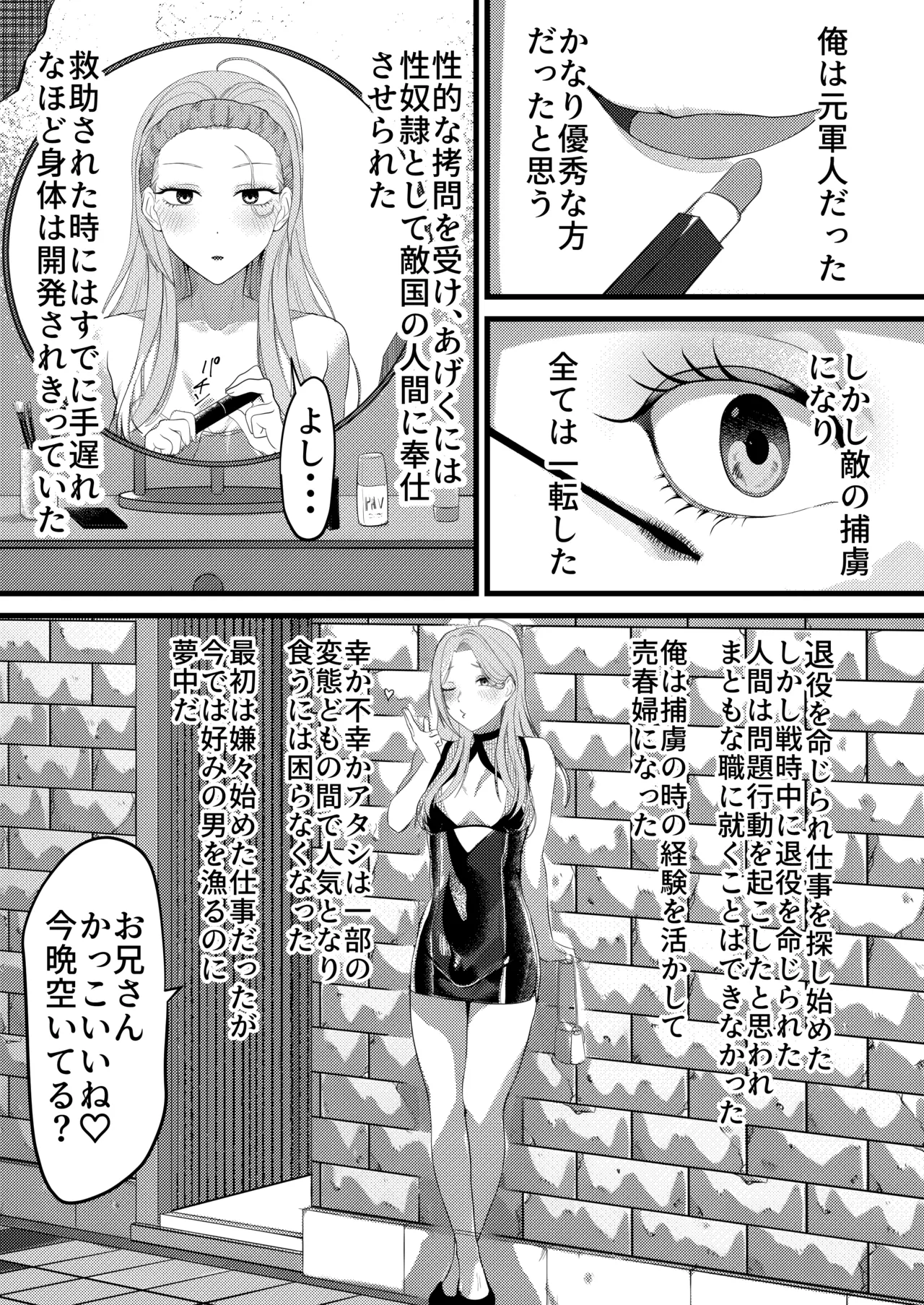 Page 3 of From Cipher Soldier to Comfort Women