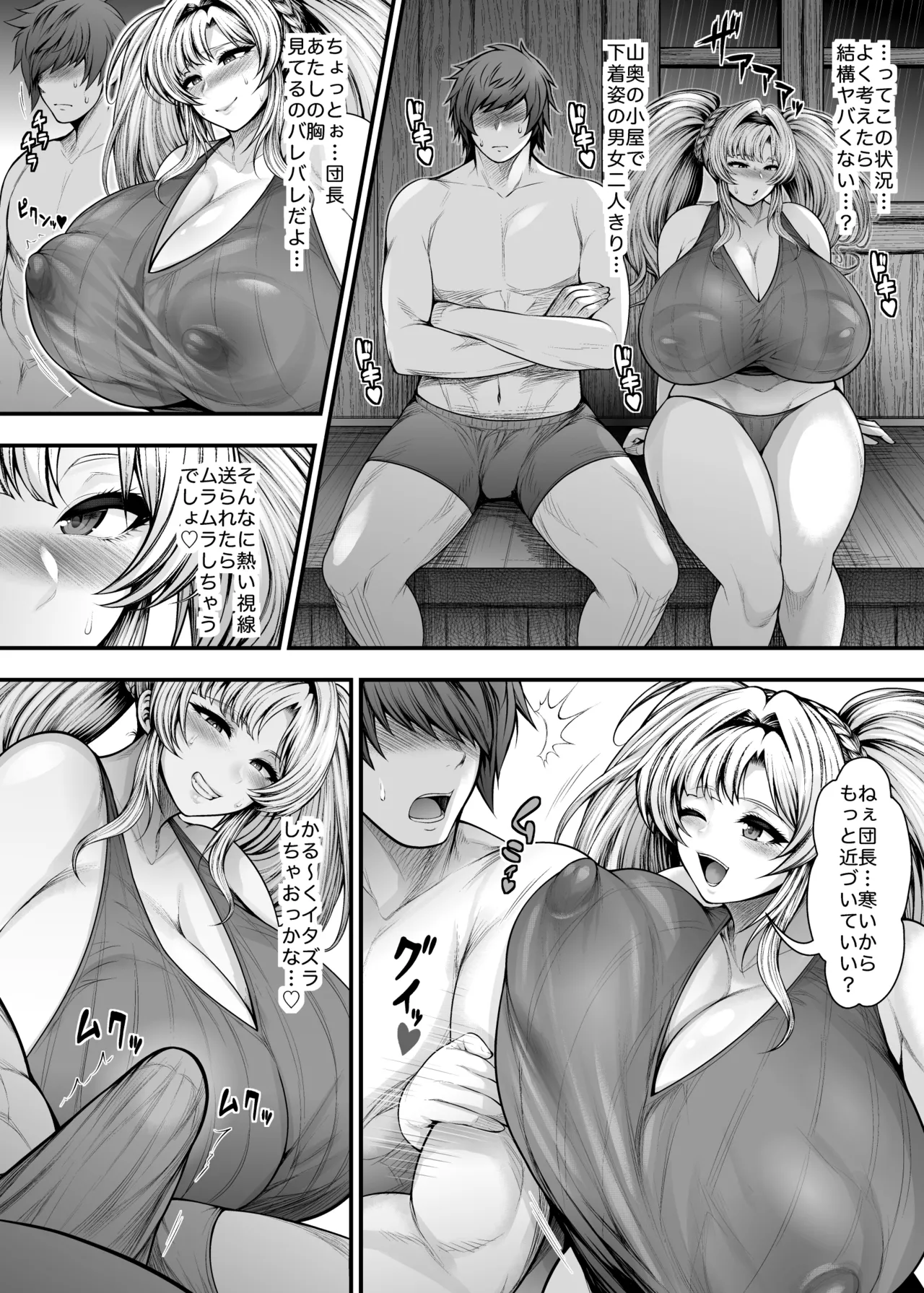 Ippai Uwaki Sex Shiyo Shinyuu no Kareshi to Himitsu no Kankei - Page 6