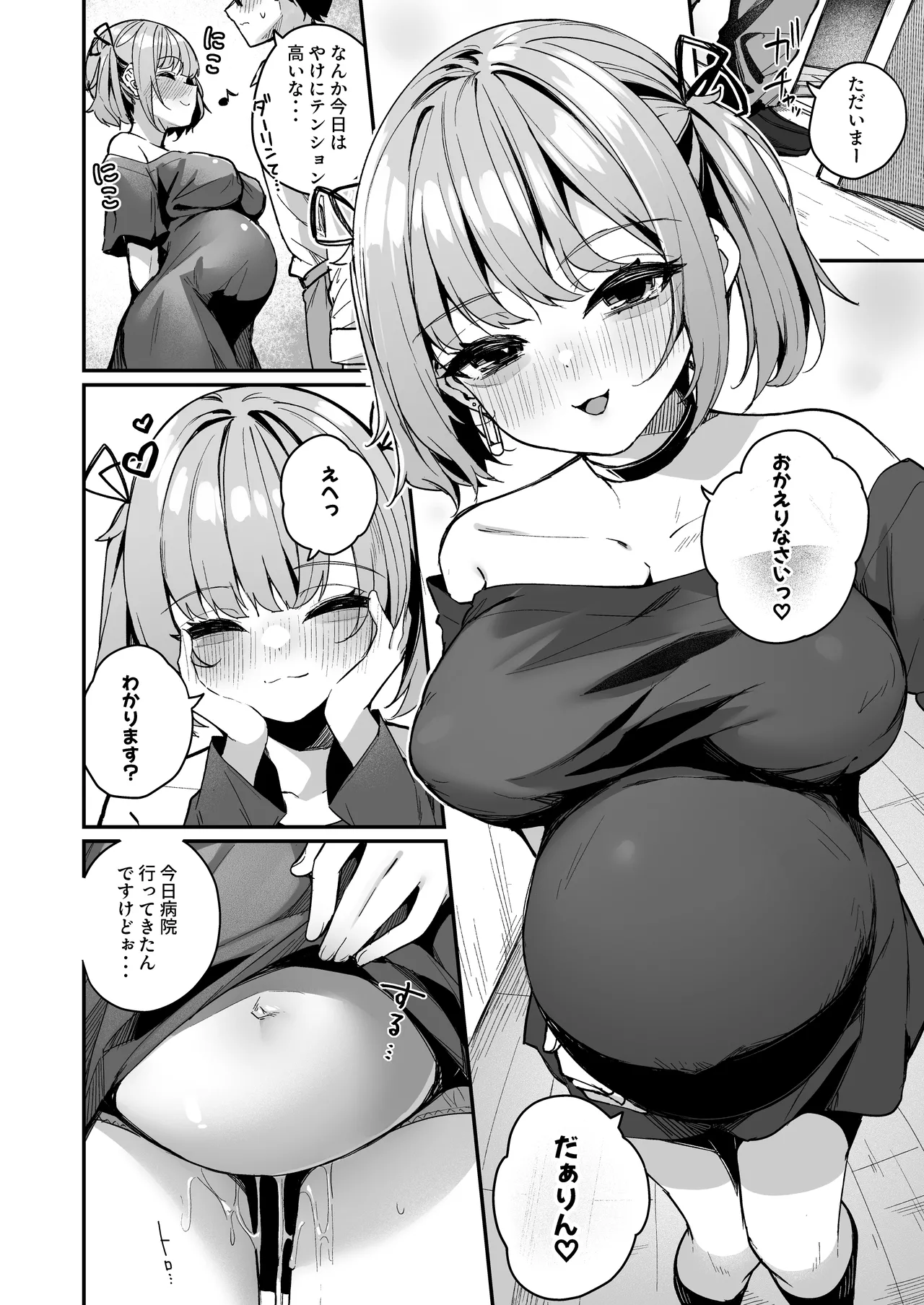 Renai Soudan nante Hobo Sex desu yo ne!? ～Akuyuu Kouhai to Issen Koete Yarimakuru Hanashi～ page 32 original parody - squirting virginity hentai manga - read online free