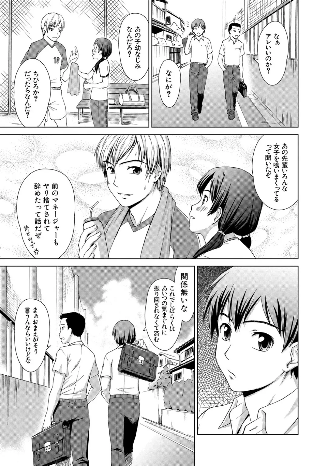 Page 167 of Imouto to Ecchi Suru no wa, Onii-chan no Gimu da yo ne! - It is My Brother's Duty to Have Sex with My Sister