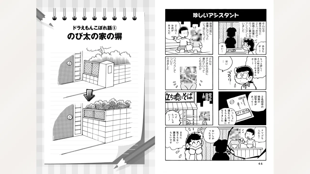 Fujiko Studio Assistant Diary Maicching Manga Road page 25 featuring machiko mai miss machiko parody - tankoubon hentai manga - read online free