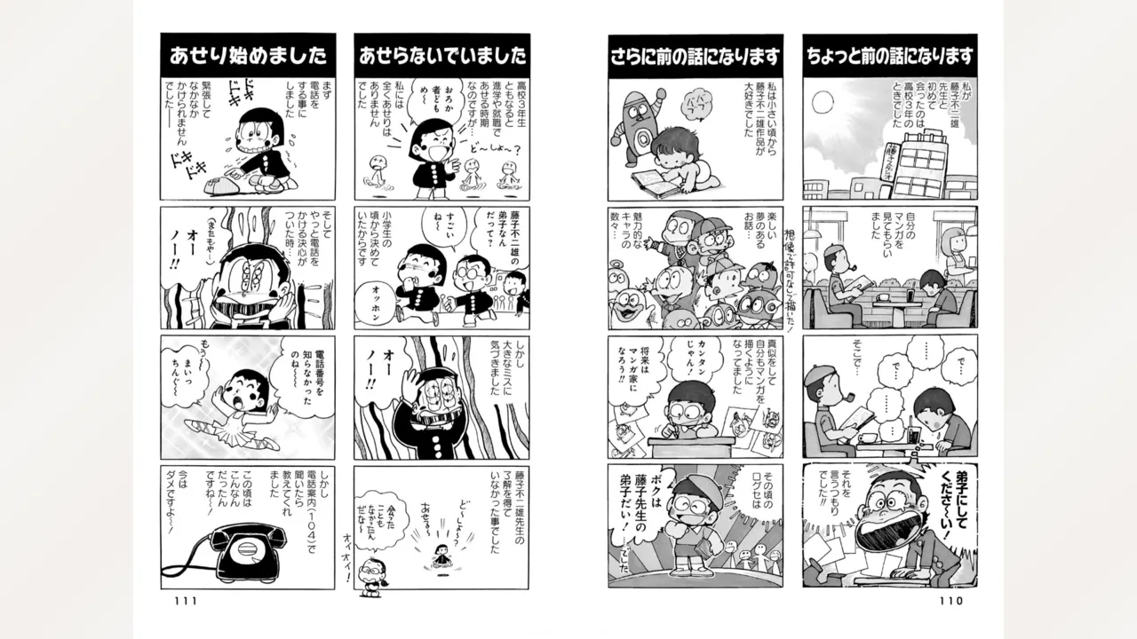 Fujiko Studio Assistant Diary Maicching Manga Road - Page 57