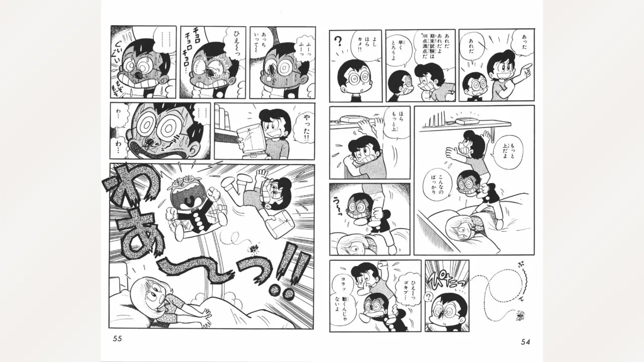 Page 28 of Maitchingu Machiko Sensei