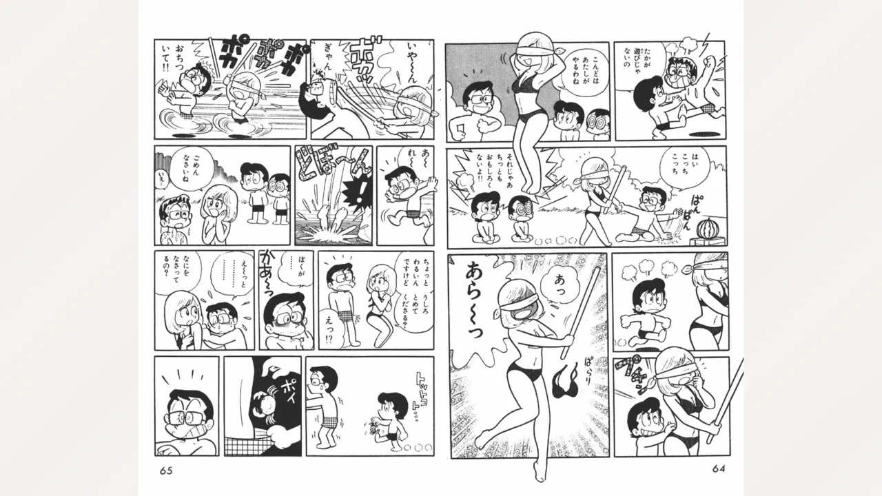Maitchingu Machiko Sensei - Page 33