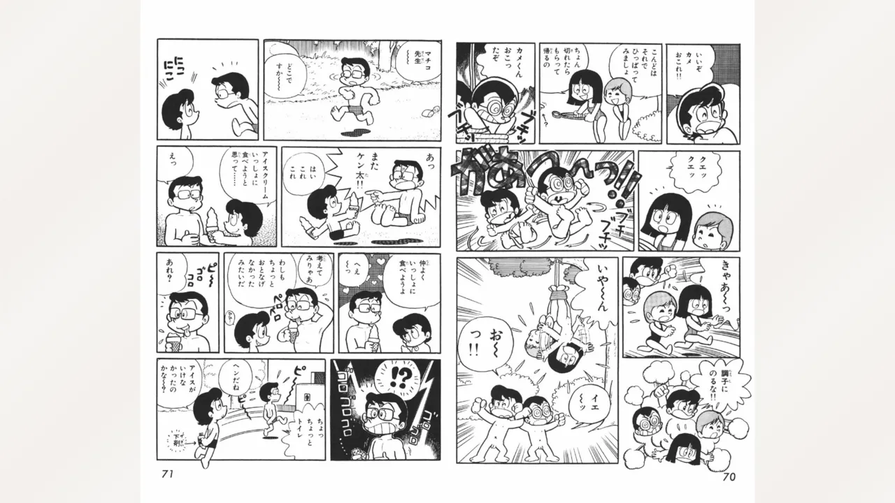 Page 36 of Maitchingu Machiko Sensei