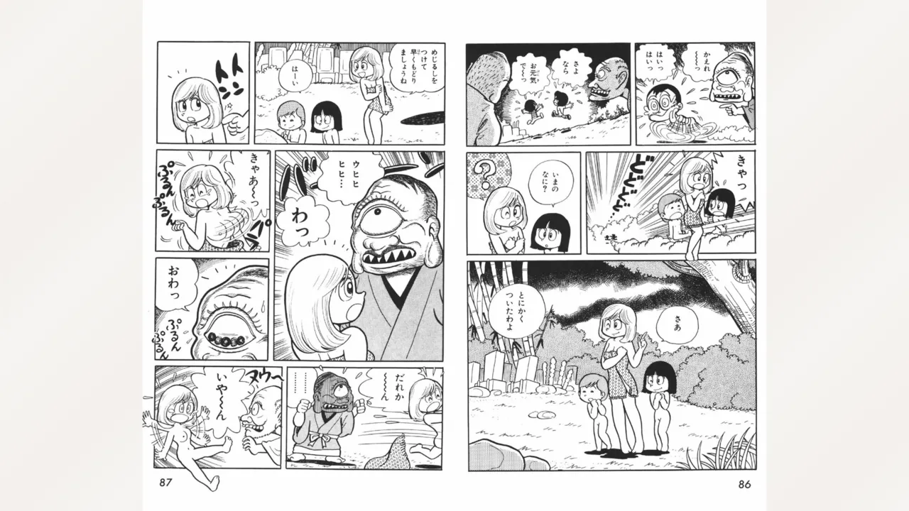 Maitchingu Machiko Sensei - Page 44