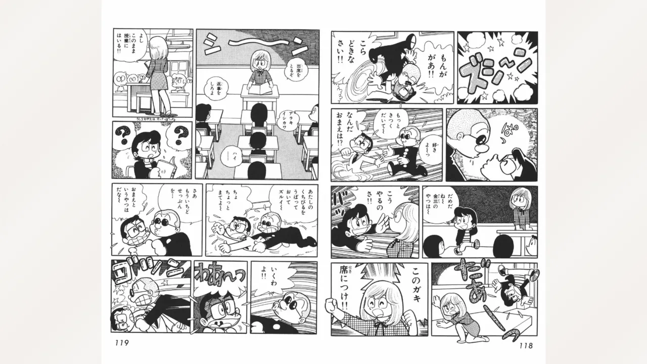 Page 60 of Maitchingu Machiko Sensei