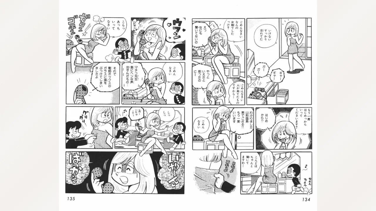 Maitchingu Machiko Sensei - Page 68