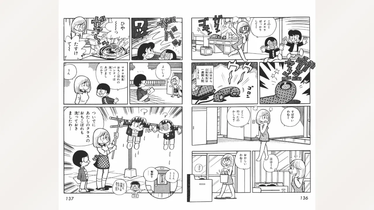 Page 69 of Maitchingu Machiko Sensei