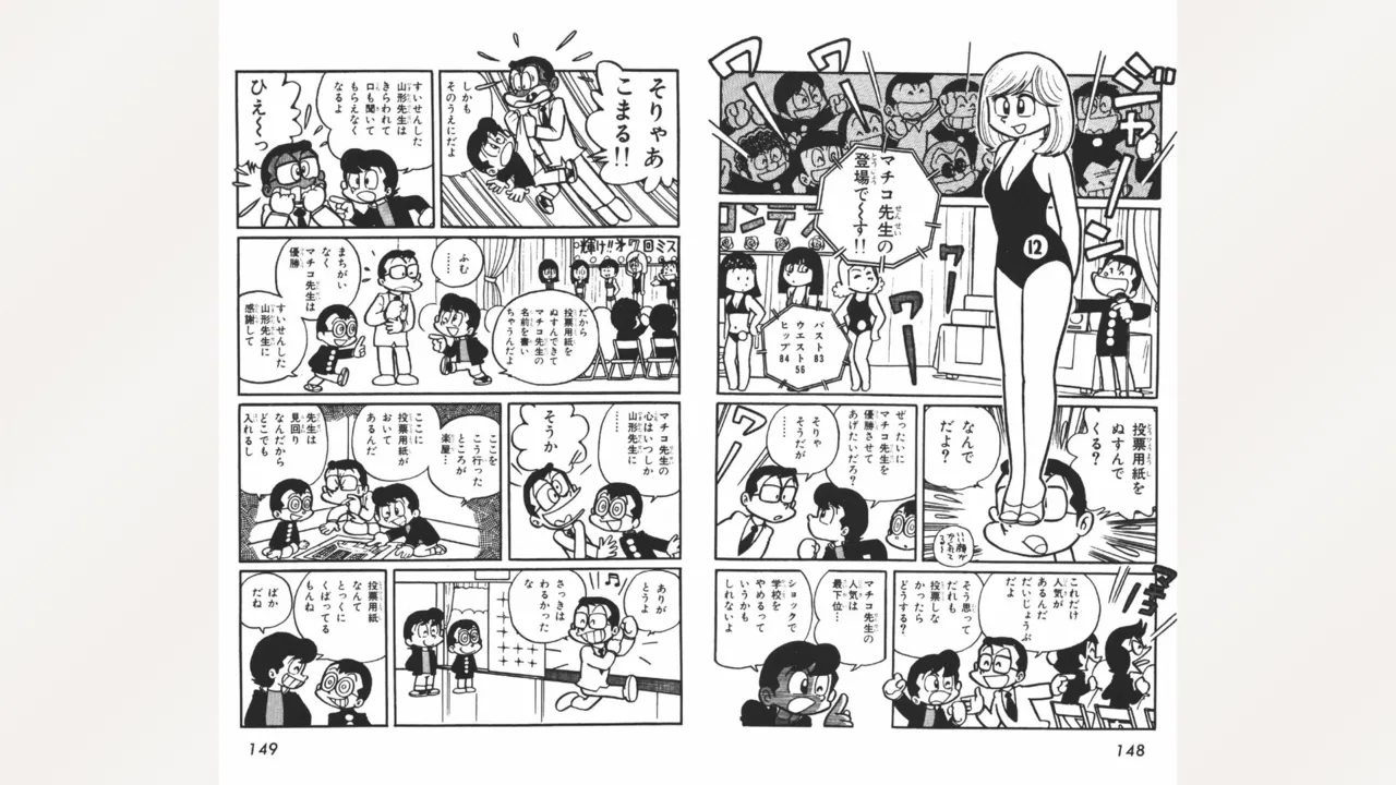 Page 75 of Maitchingu Machiko Sensei