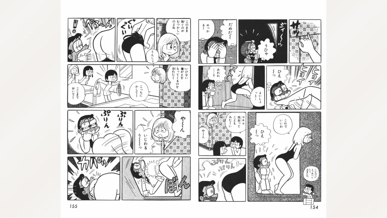 Page 78 of Maitchingu Machiko Sensei