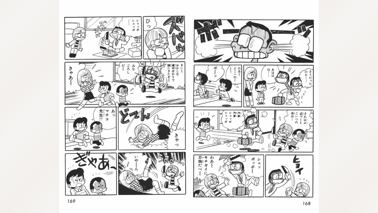 Maitchingu Machiko Sensei - Page 85