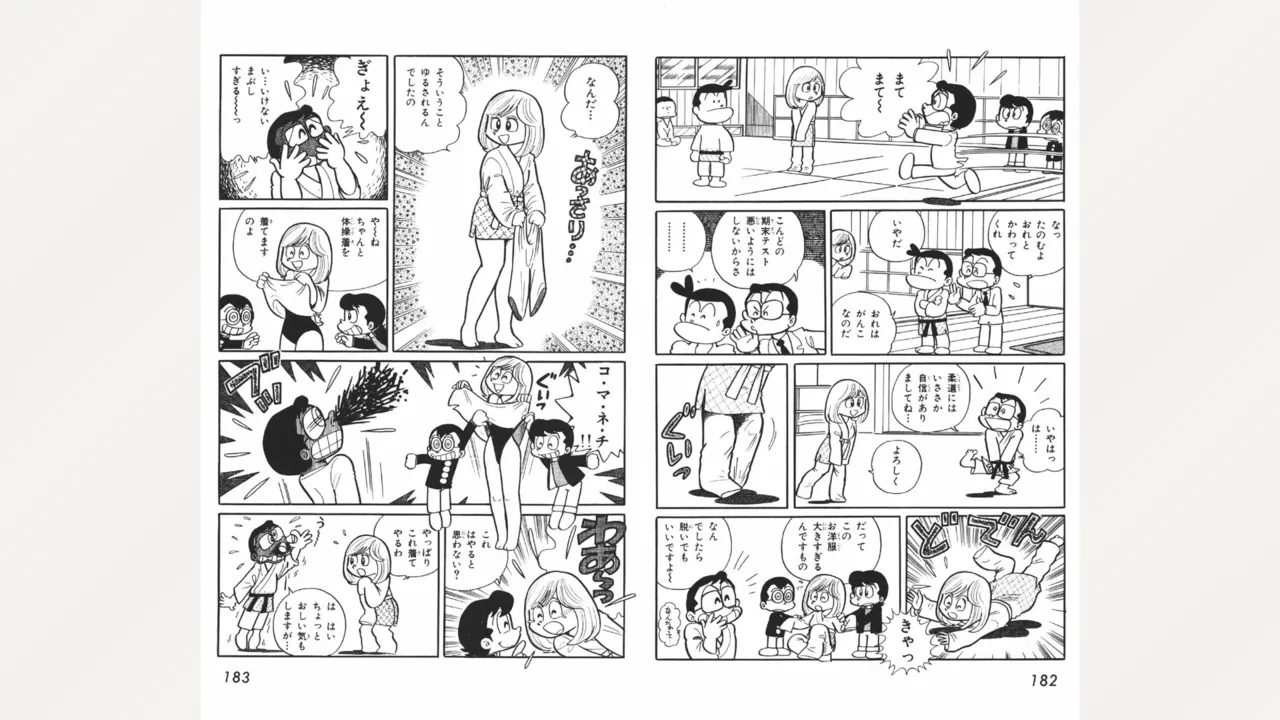 Page 92 of Maitchingu Machiko Sensei