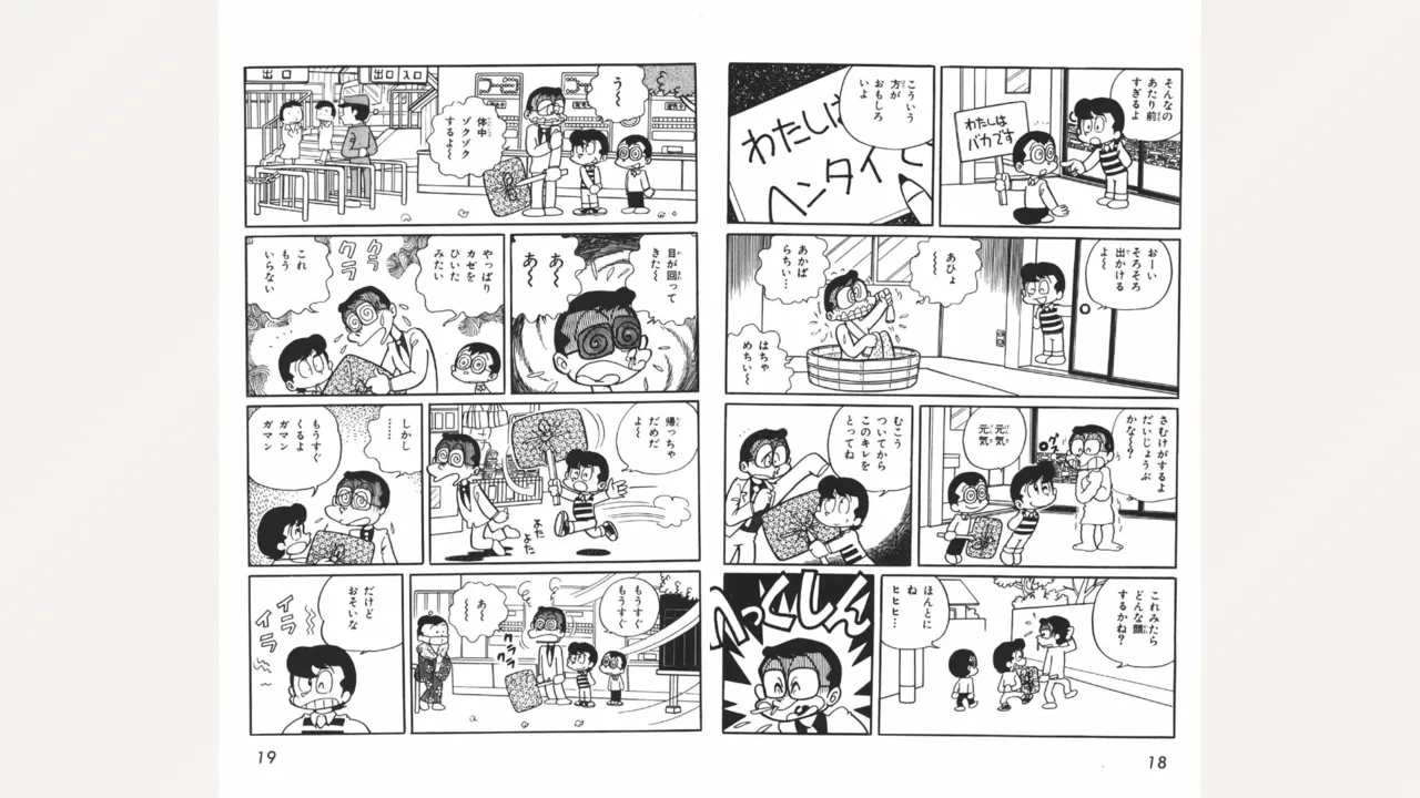 Maitchingu Machiko Sensei - Page 10